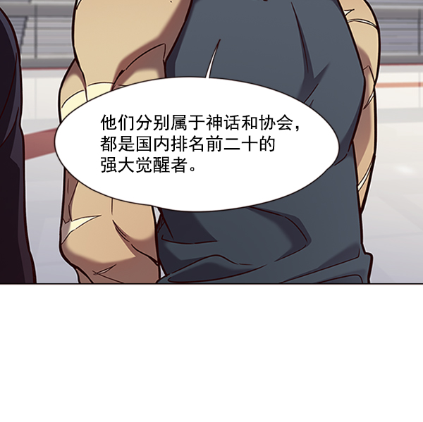 觉醒吧铲屎官漫画免费观看180话漫画,第77话1图