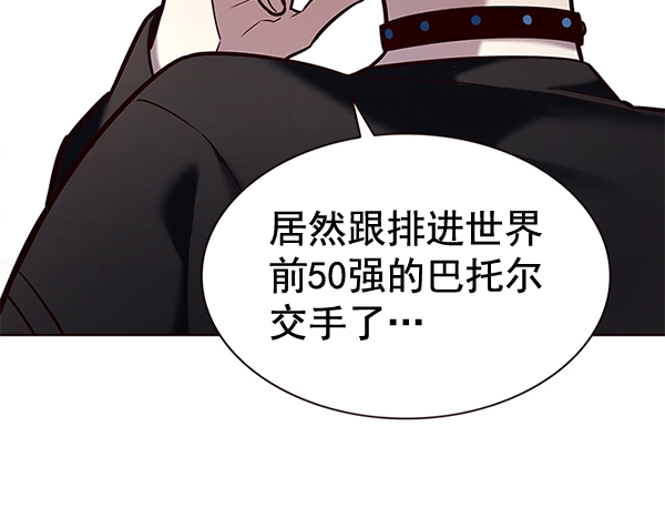 觉醒吧铲屎官漫画免费阅读下拉式六漫画吧漫画,第187话2图