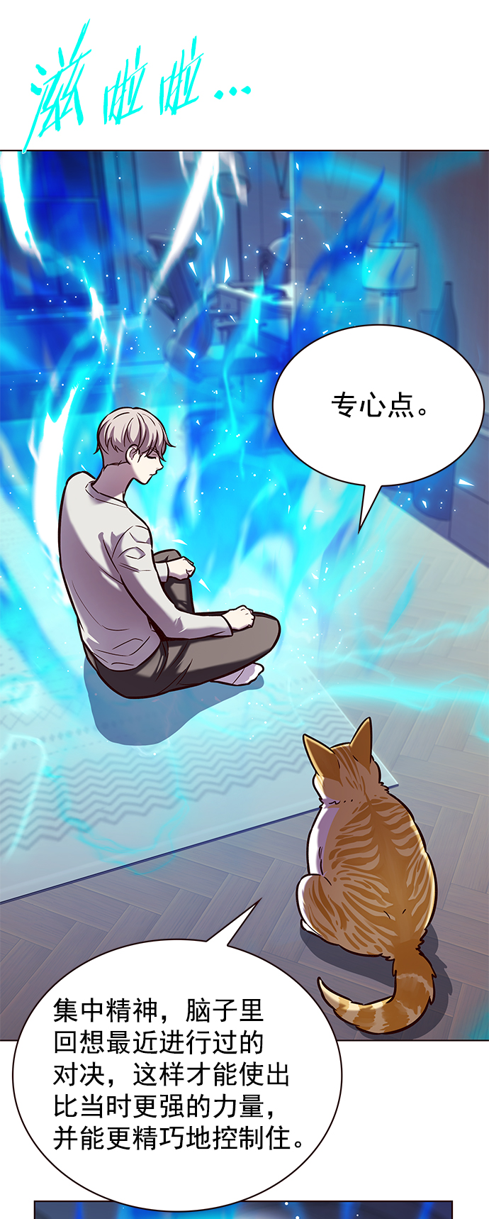 觉醒吧铲屎官335漫画,第219话2图
