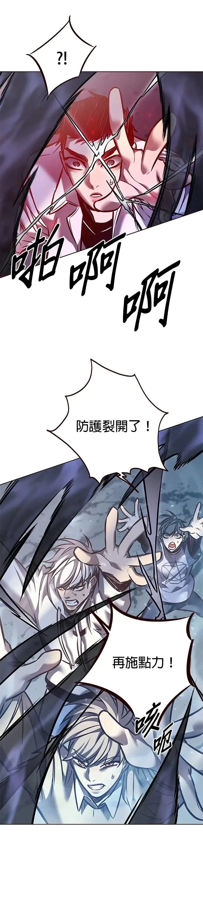 觉醒吧铲屎官335漫画,第293话1图