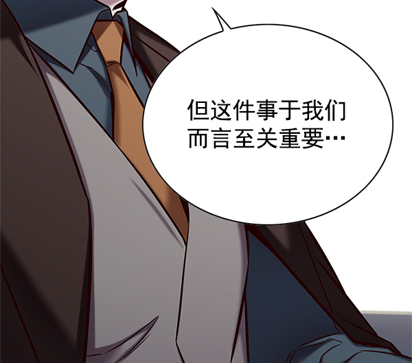 觉醒吧铲屎官漫画免费观看180话漫画,第119话2图