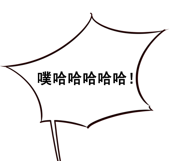 觉醒吧铲屎官漫画免费观看180话漫画,第83话1图