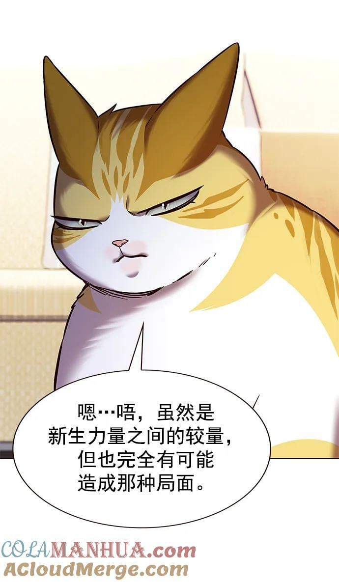 觉醒吧铲屎官335漫画,第240话2图