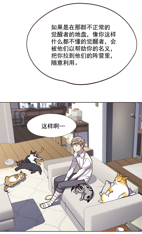 觉醒吧铲屎官196集漫画,第17话2图