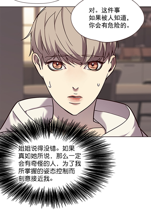 觉醒吧铲屎官335漫画,第65话2图