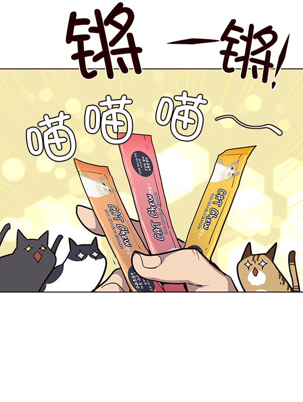 觉醒吧铲屎官漫画免费观看180话漫画,第38话2图