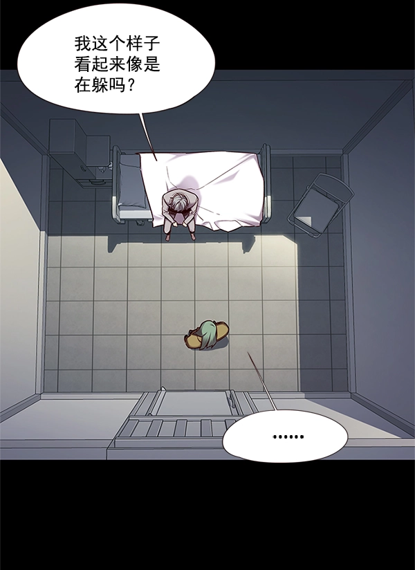 觉醒吧铲屎官335漫画,第111话1图
