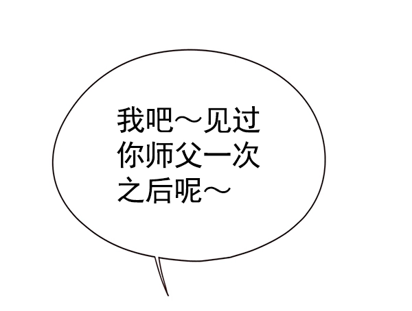 觉醒吧铲屎官漫画免费观看180话漫画,第124话2图
