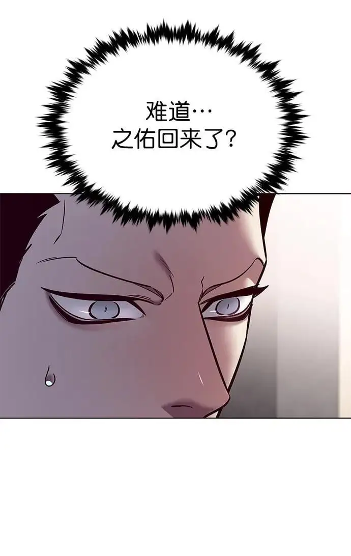 觉醒吧铲屎官335漫画,第263话2图