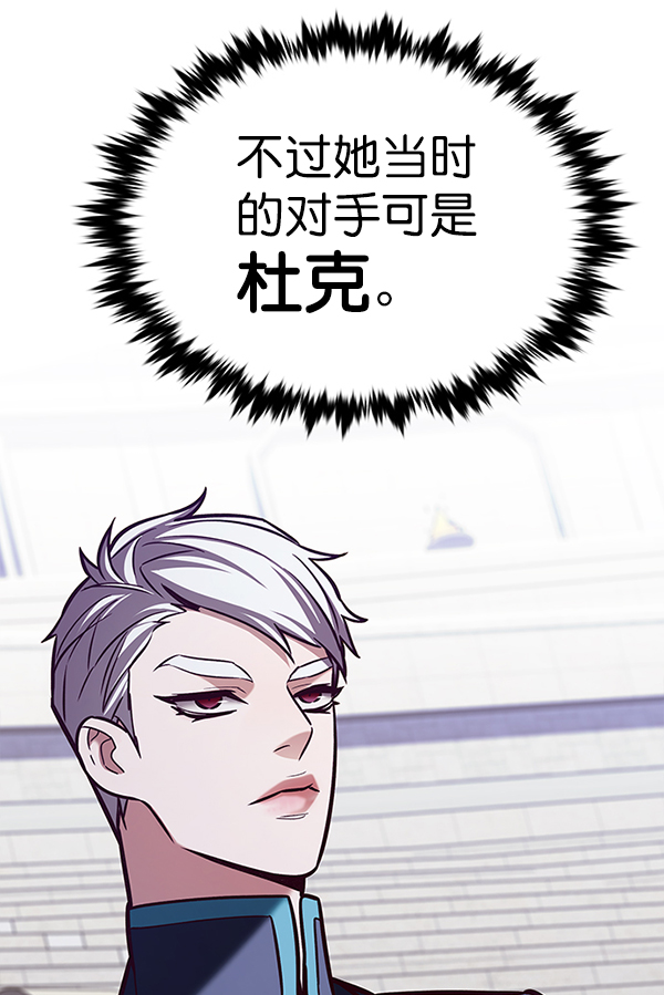 觉醒吧铲屎官335漫画,第194话2图