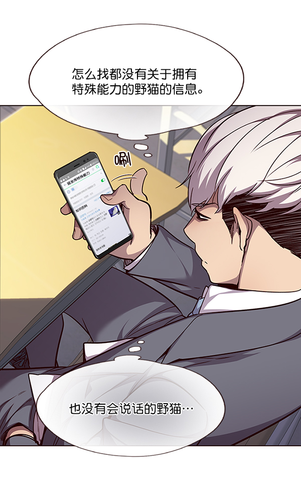 觉醒吧铲屎官335漫画,第48话2图