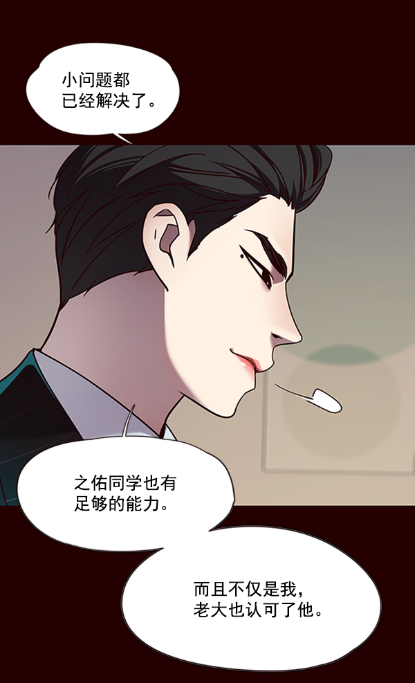 觉醒吧铲屎官210话漫画,第66话2图