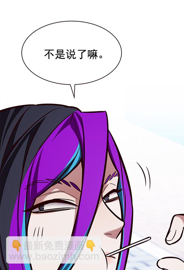 觉醒吧铲屎官335漫画,第193话1图