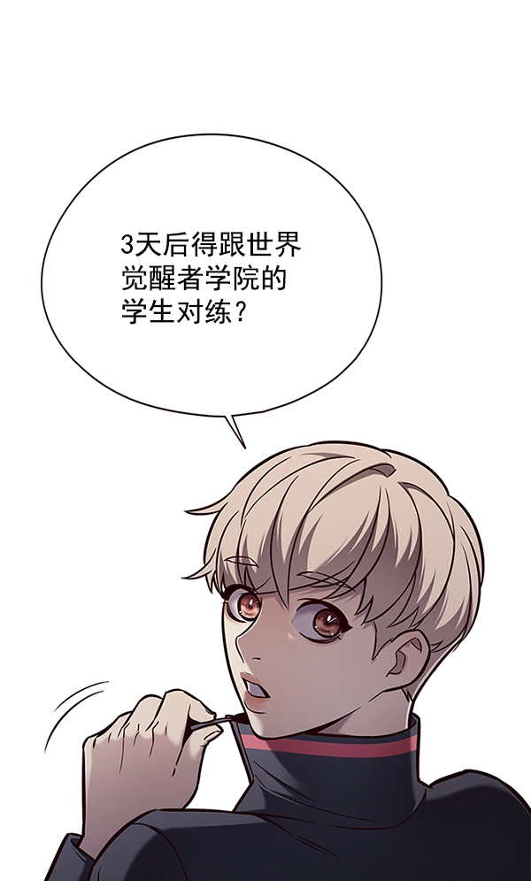 觉醒吧铲屎官335漫画,第146话2图