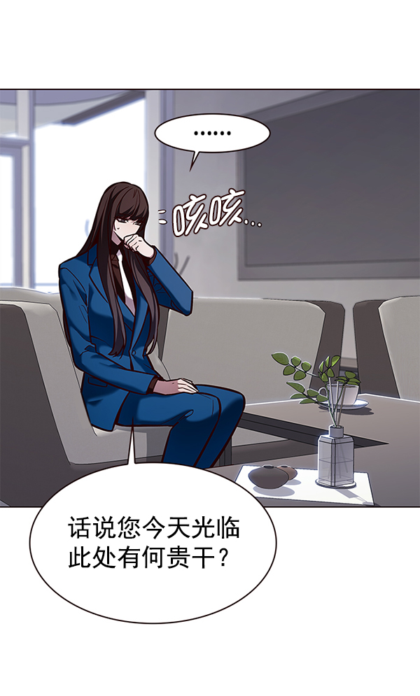 觉醒吧铲屎官漫画免费阅读下拉式六漫画吧漫画,第187话2图