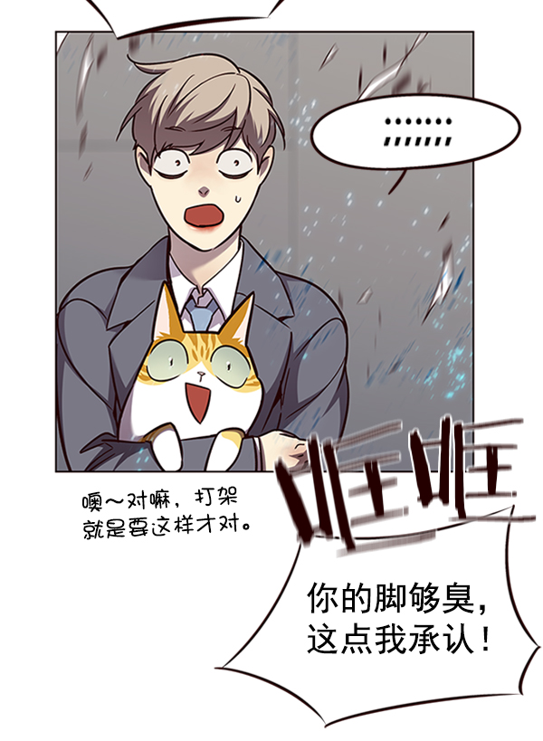 觉醒吧铲屎官漫画免费观看180话漫画,第54话1图