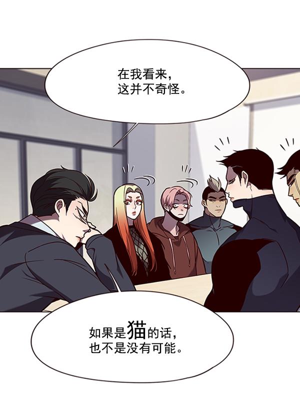 觉醒吧铲屎官335漫画,第90话2图
