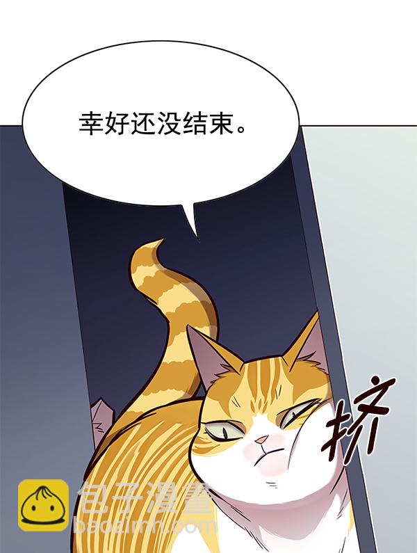 觉醒吧铲屎官漫画免费45漫画,第159话2图