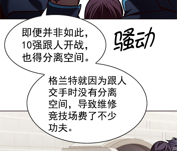 觉醒吧铲屎官漫画免费观看180话漫画,第202话1图