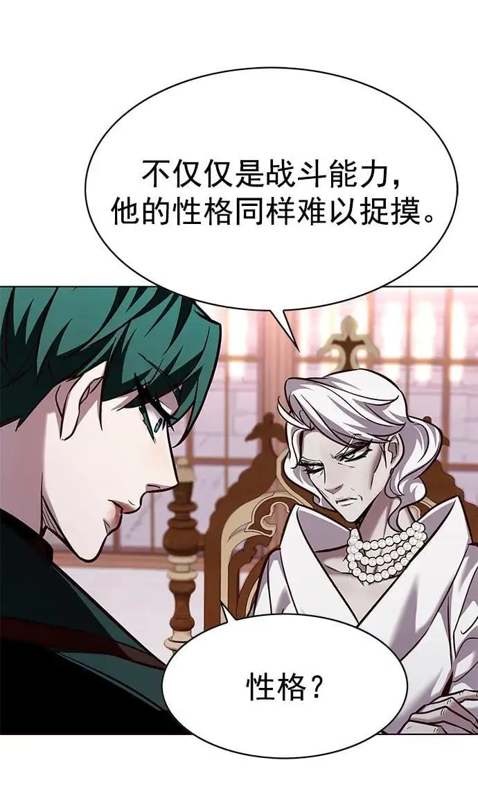 觉醒吧铲屎官335漫画,第262话2图