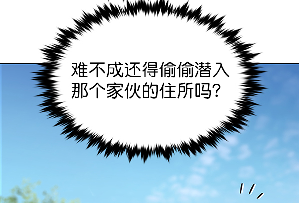 觉醒吧铲屎官漫画免费观看180话漫画,第166话1图