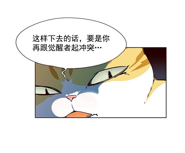 觉醒吧铲屎官335漫画,第19话1图