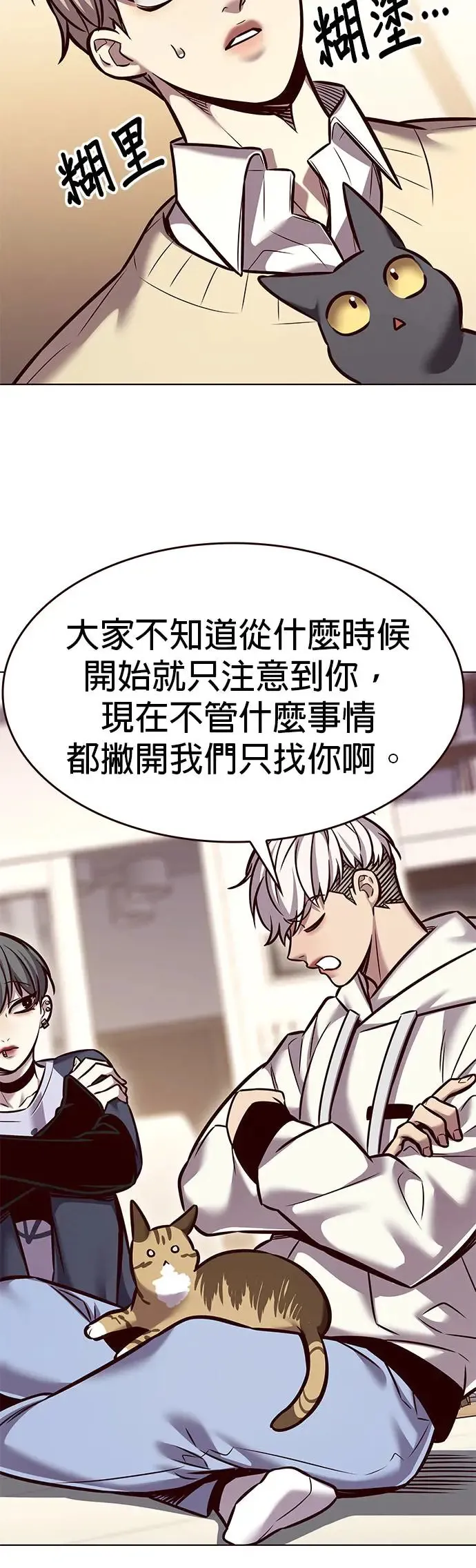 觉醒吧铲屎官漫画免费观看180话漫画,第291话1图