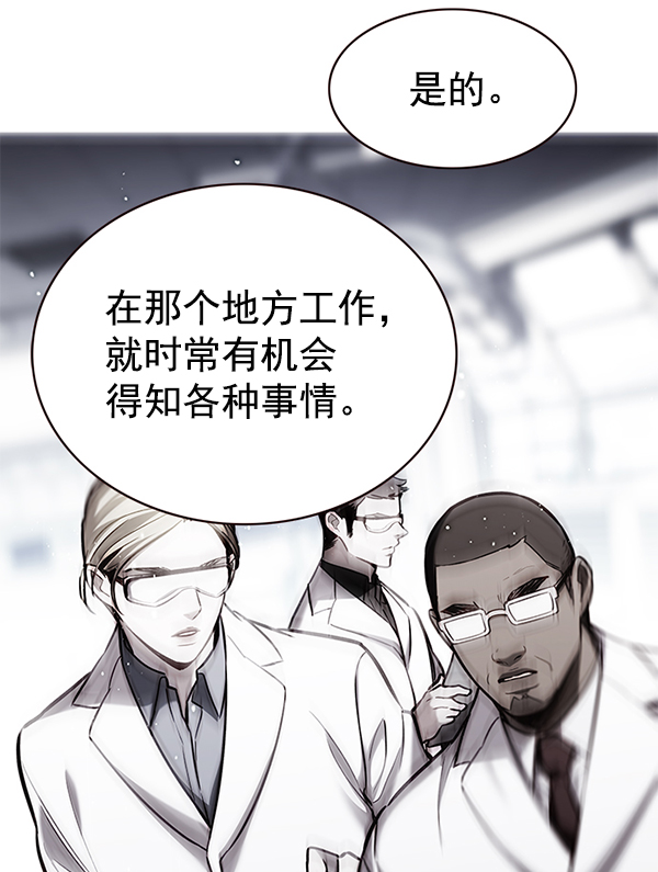 觉醒吧铲屎官漫画免费观看180话漫画,第177话1图