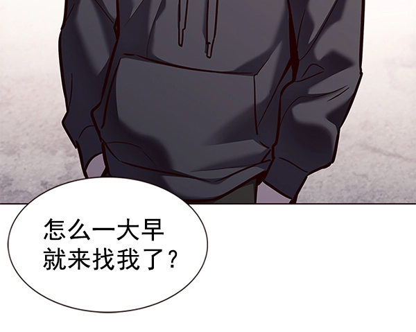 觉醒吧铲屎官335漫画,第186话2图