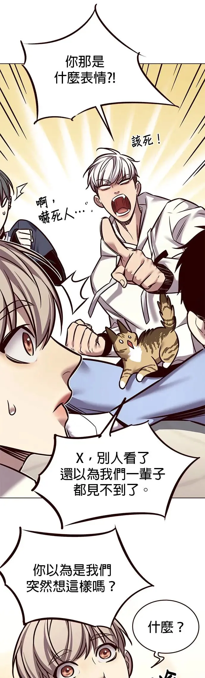 觉醒吧铲屎官漫画免费观看180话漫画,第291话2图