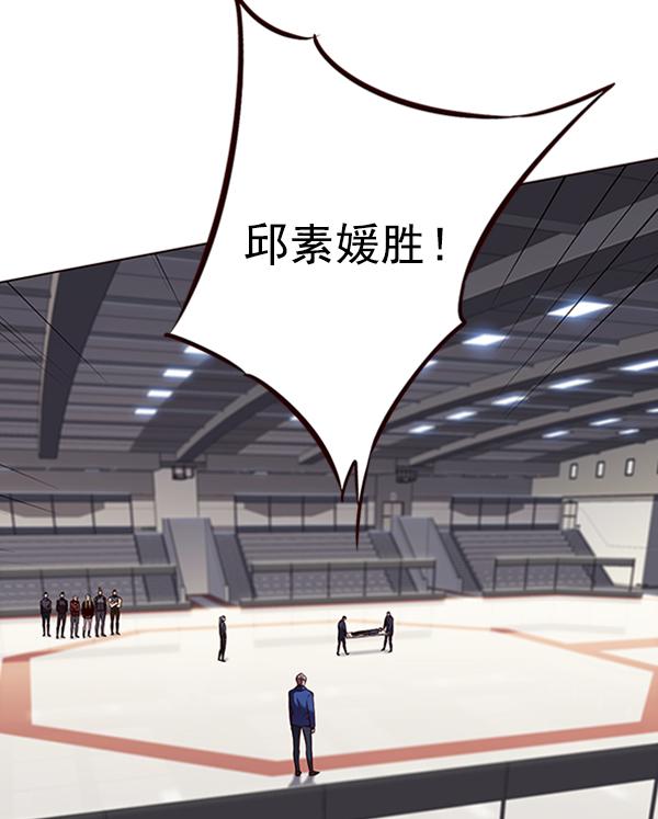 觉醒吧铲屎官196集漫画,第84话1图