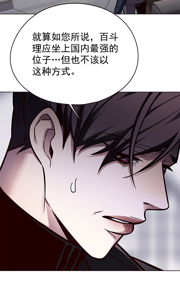 觉醒吧铲屎官漫画免费观看180话漫画,第134话1图