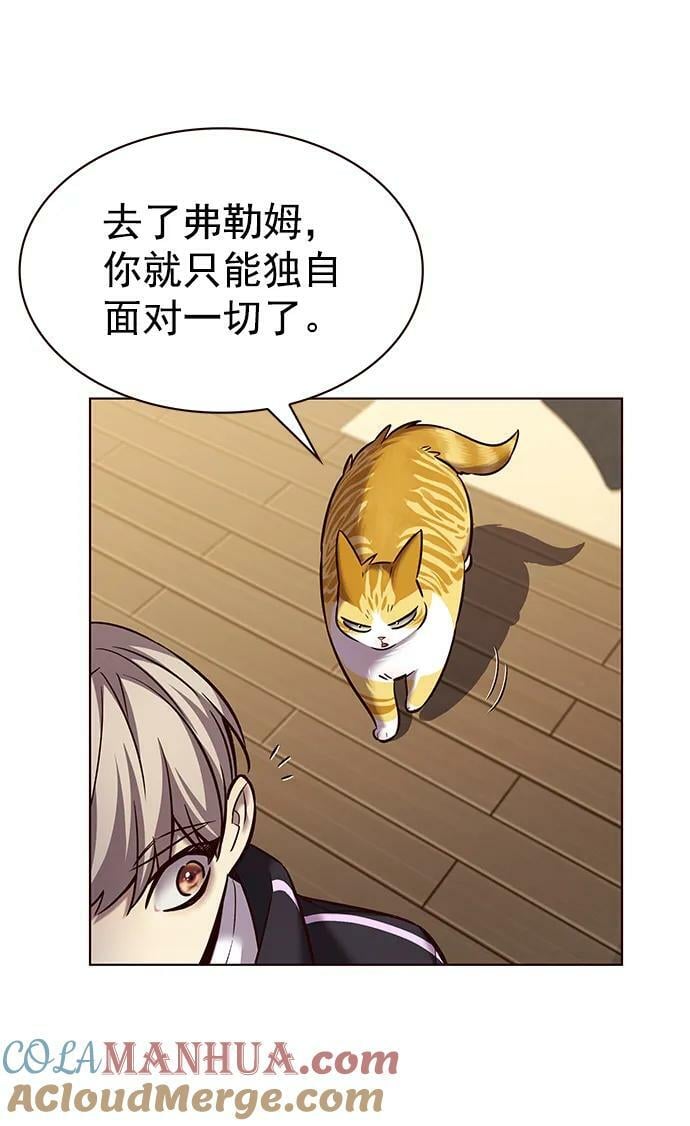 觉醒吧铲屎官漫画免费观看180话漫画,第242话1图