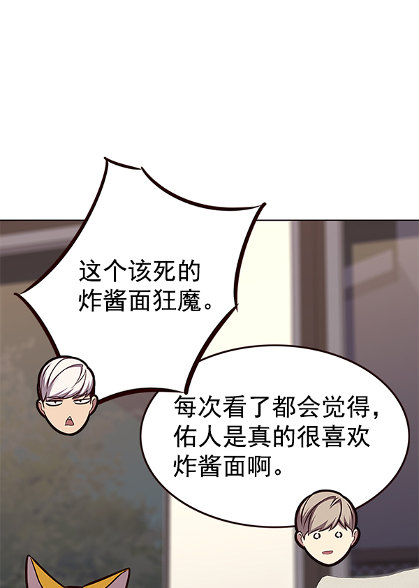 觉醒吧铲屎官漫画免费观看180话漫画,第173话2图
