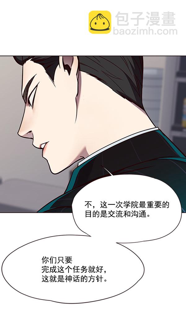 觉醒吧铲屎官漫画免费观看180话漫画,第62话1图