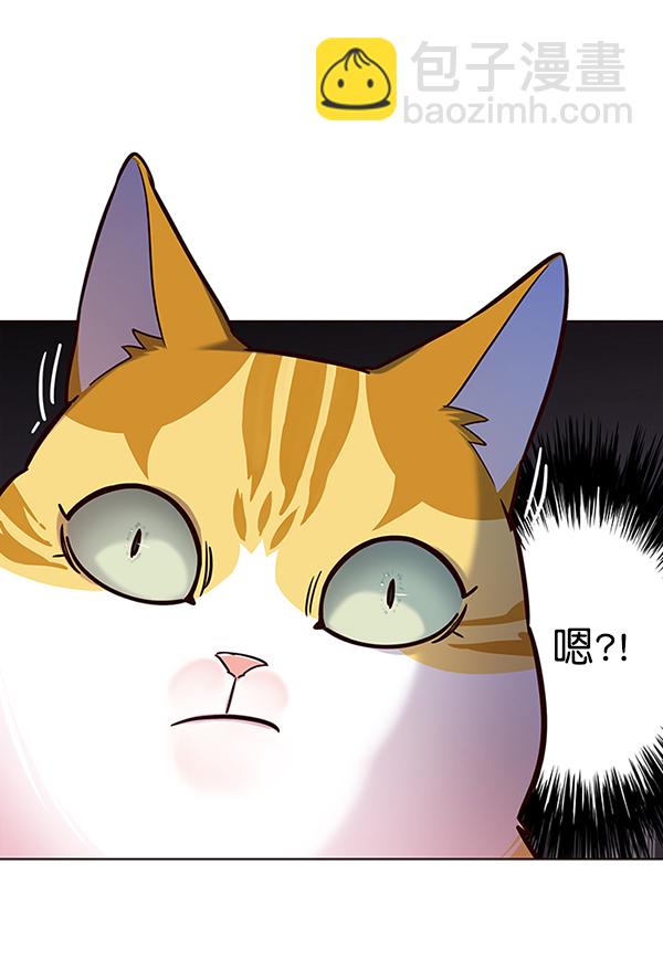 觉醒吧铲屎官漫画免费观看180话漫画,第105话2图