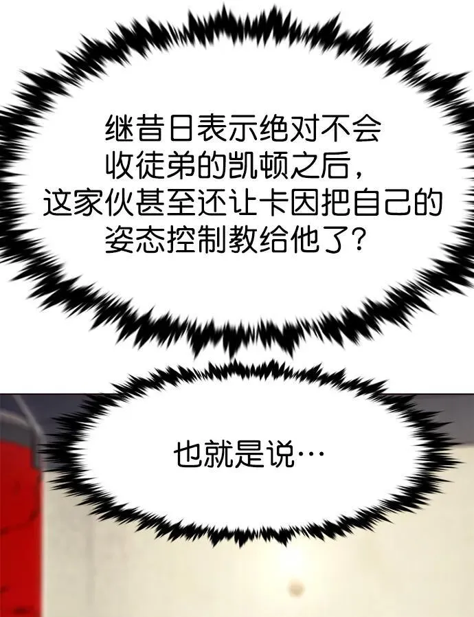 觉醒吧铲屎官漫画免费观看180话漫画,第281话1图