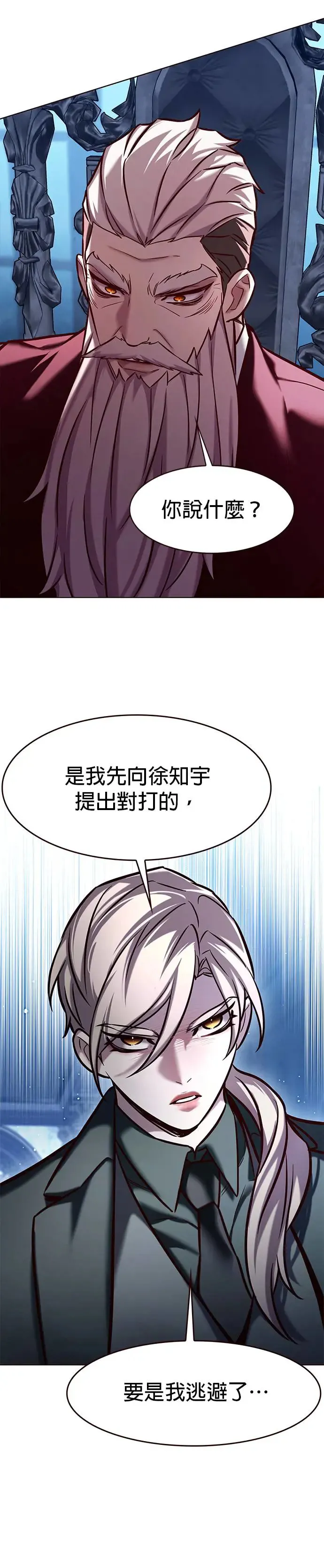 觉醒吧铲屎官335漫画,第283话2图