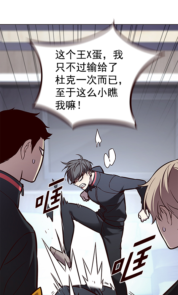 觉醒吧铲屎官335漫画,第165话2图