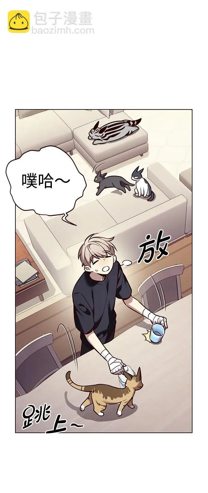 觉醒吧铲屎官335漫画,第305话2图