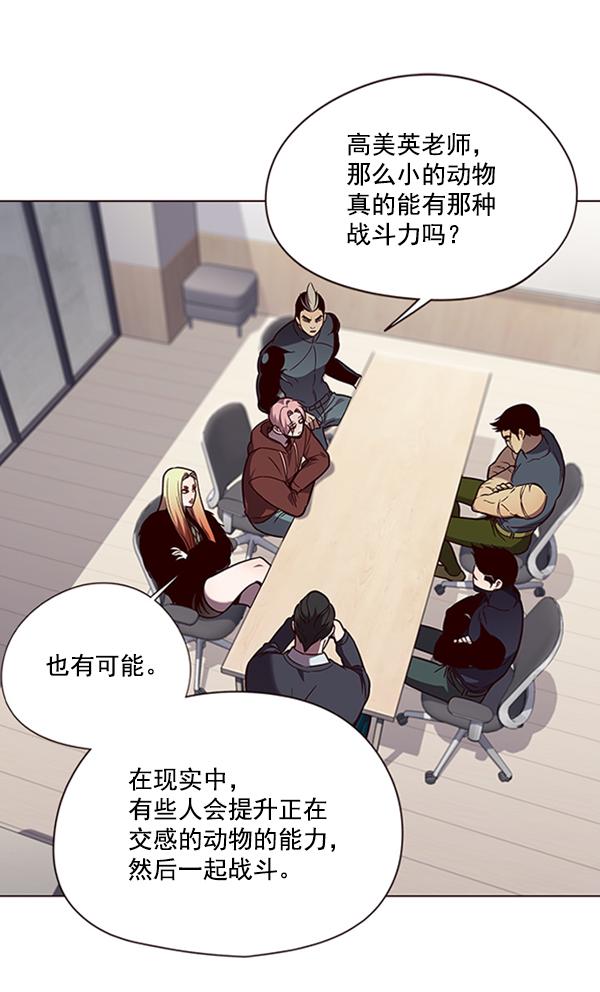 觉醒吧铲屎官335漫画,第90话2图