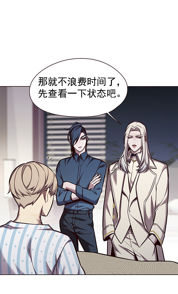 觉醒吧铲屎官335漫画,第138话1图