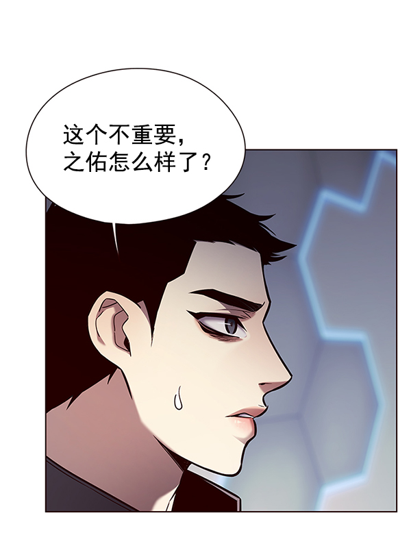 觉醒吧铲屎官335漫画,第136话1图