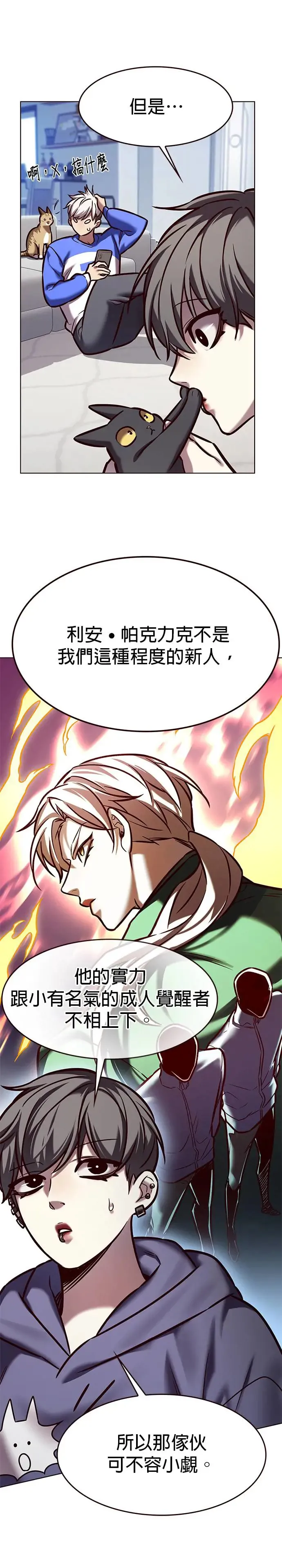 觉醒吧铲屎官漫画免费观看180话漫画,第285话2图