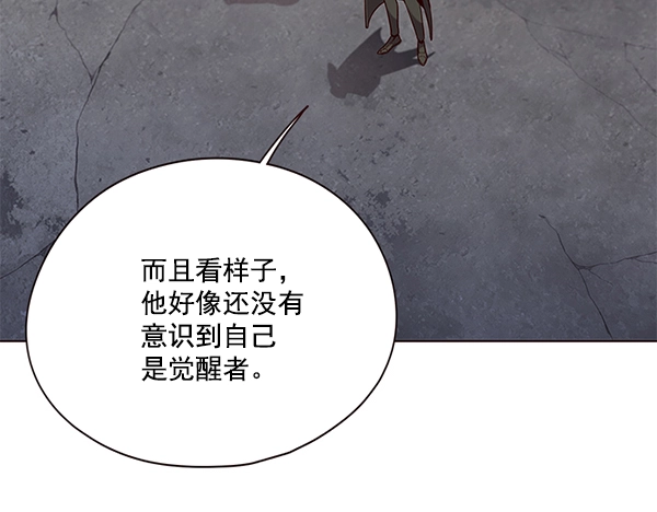 觉醒吧铲屎官漫画免费观看180话漫画,第102话1图