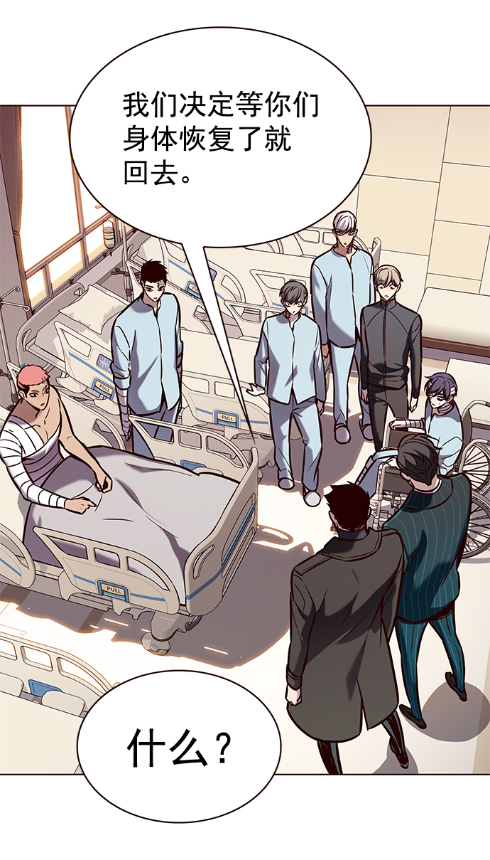 觉醒吧铲屎官335漫画,第216话1图