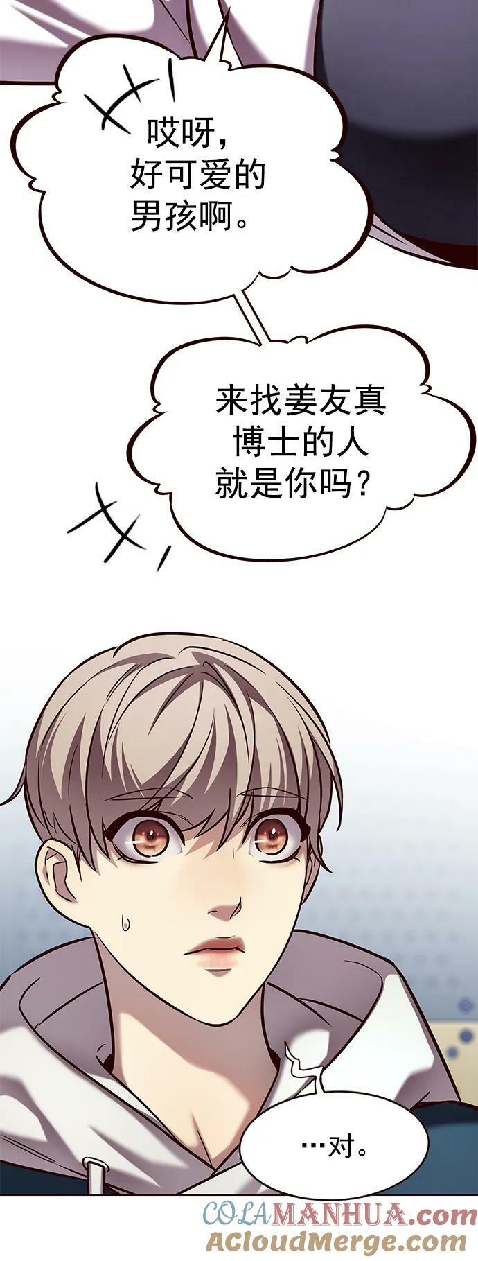 觉醒吧铲屎官335漫画,第235话1图