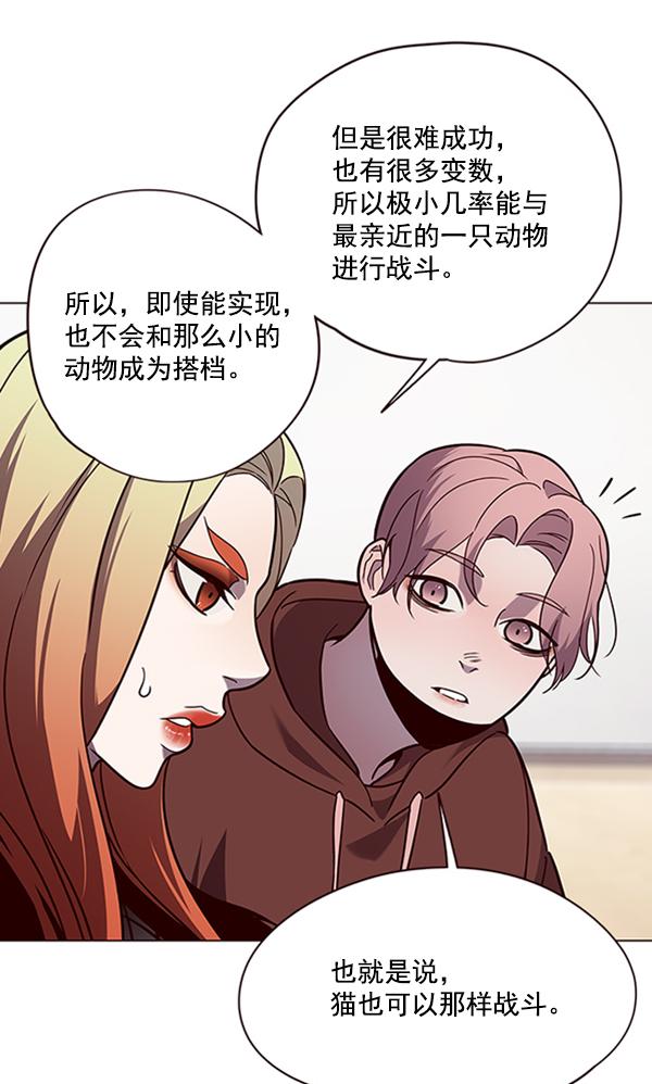 觉醒吧铲屎官335漫画,第90话1图