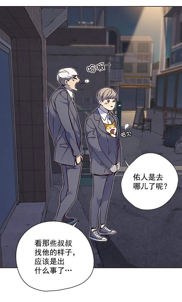 觉醒吧铲屎官漫画免费观看180话漫画,第41话1图