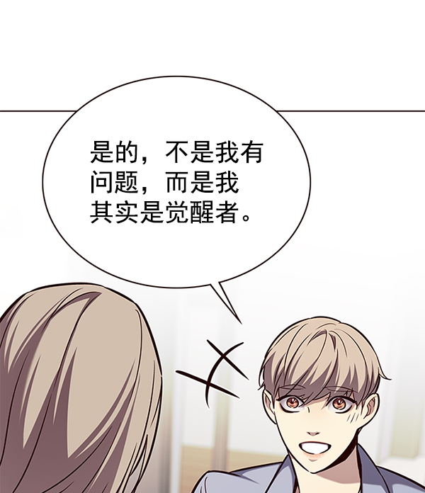 觉醒吧铲屎官335漫画,第177话1图